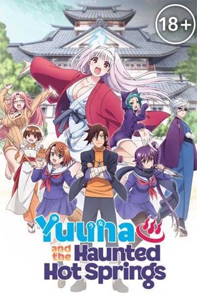 Юна из гостиницы Юраги смотреть онлайн